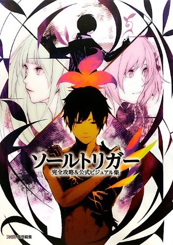 Soul trigger complete - soul, strategy